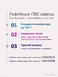 ПВХ завеса для проема с интенсивным движением 1,1x2,5м